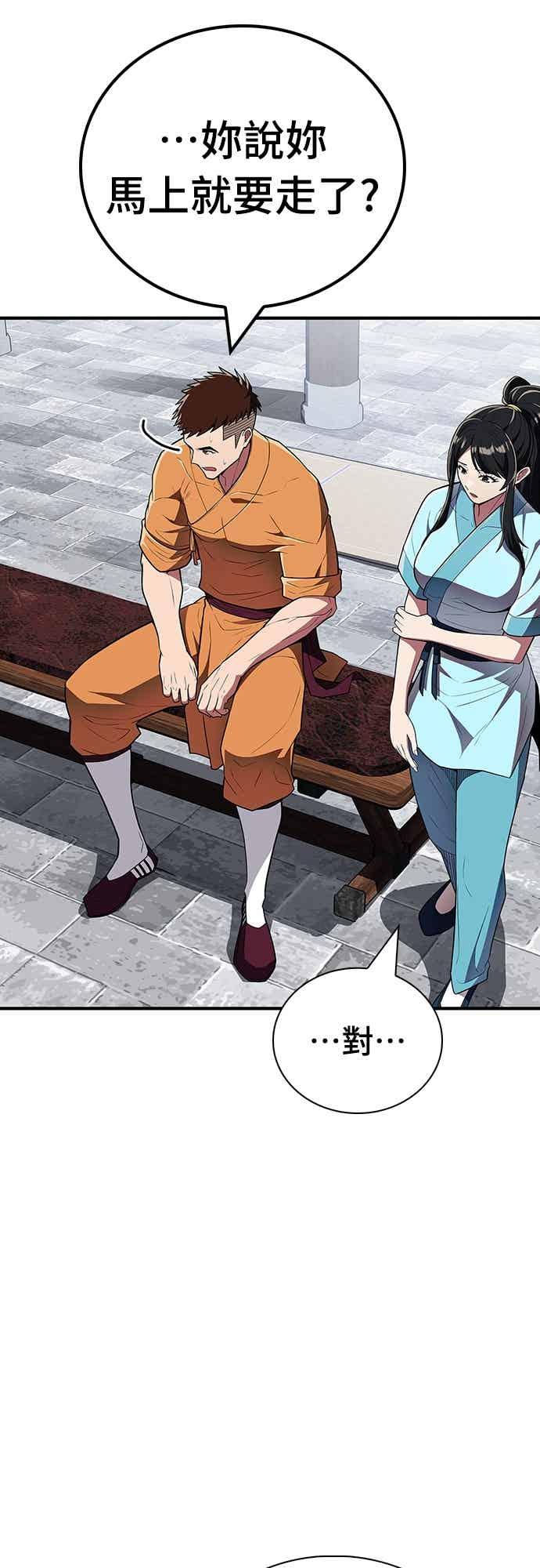 《少林天才健身课》第54话 那天的承诺，我做到了喔! 第17页