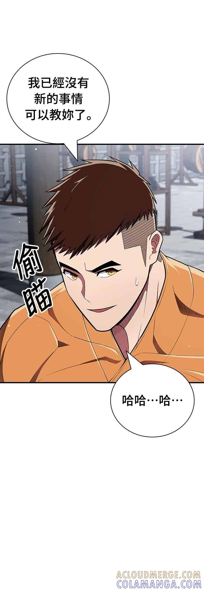 《少林天才健身课》第54话 那天的承诺，我做到了喔! 第16页