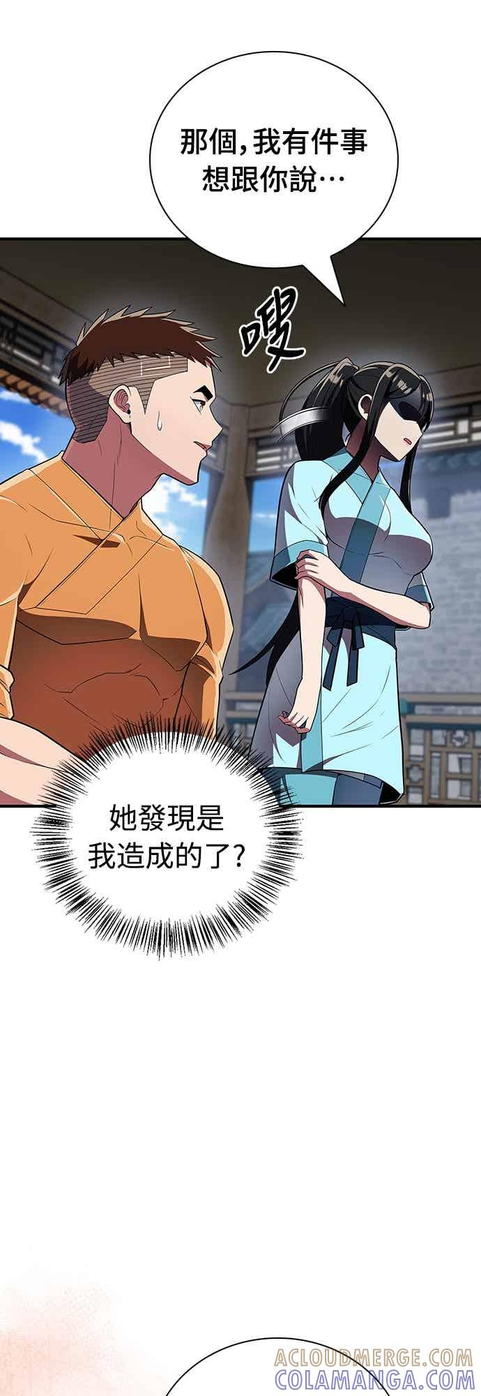 《少林天才健身课》第54话 那天的承诺，我做到了喔! 第19页