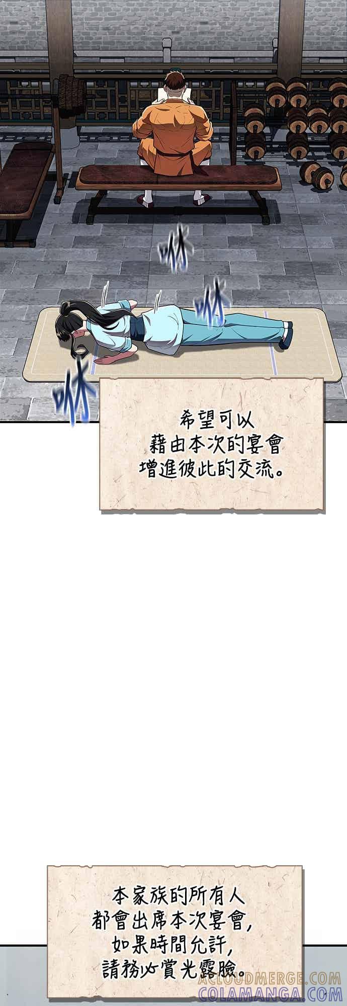 《少林天才健身课》第54话 那天的承诺，我做到了喔! 第4页