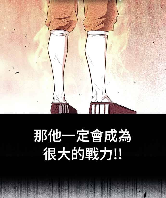 《少林天才健身课》第54话 那天的承诺，我做到了喔! 第38页