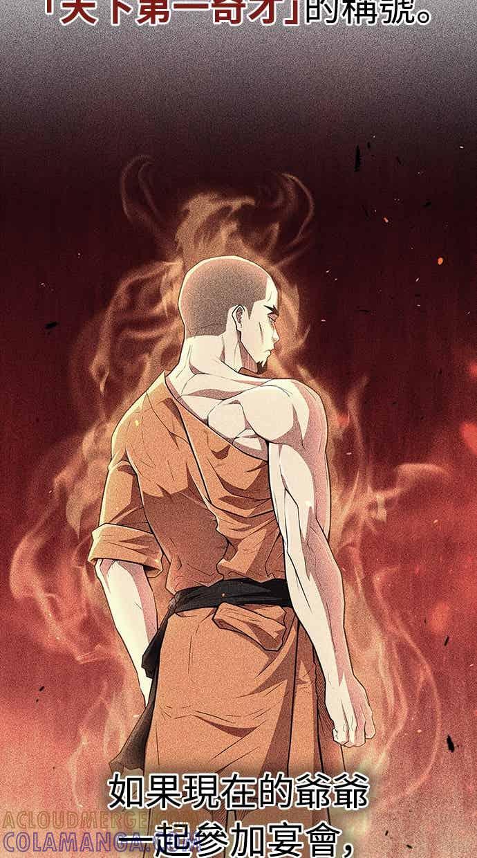 《少林天才健身课》第54话 那天的承诺，我做到了喔! 第37页