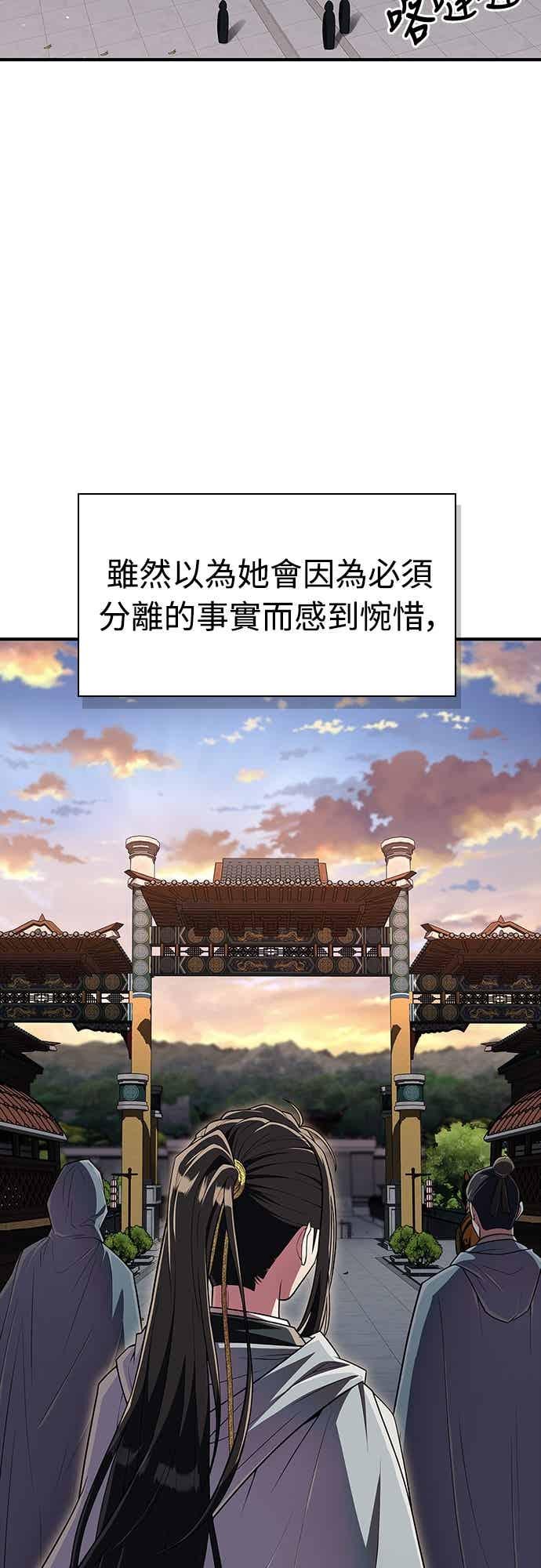 《少林天才健身课》第54话 那天的承诺，我做到了喔! 第26页