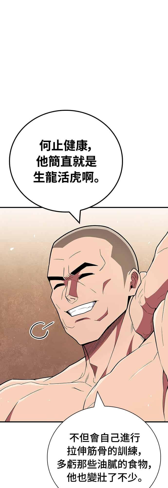 《少林天才健身课》第54话 那天的承诺，我做到了喔! 第33页