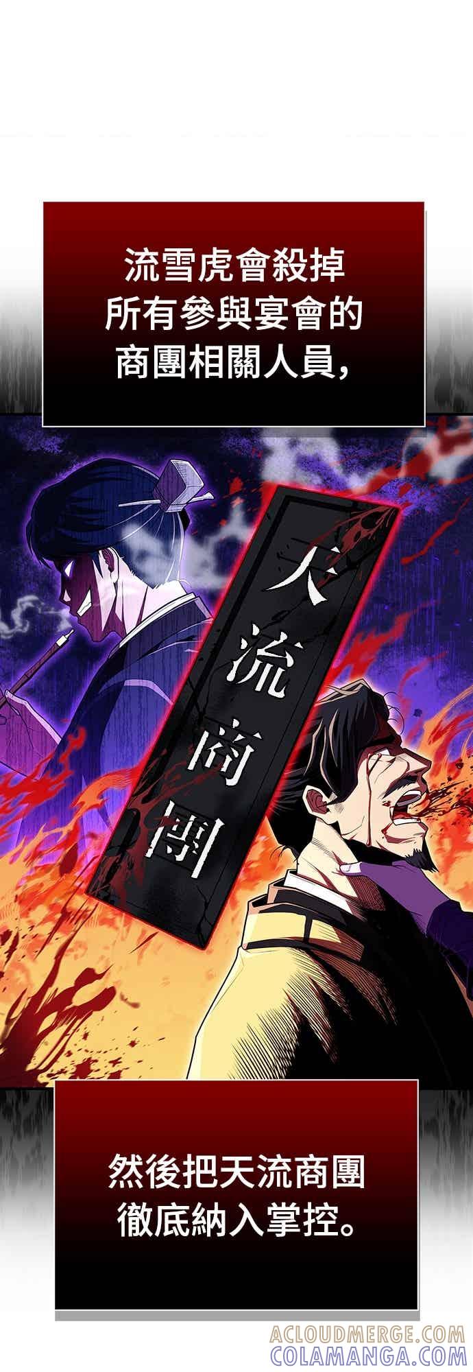 《少林天才健身课》第54话 那天的承诺，我做到了喔! 第7页