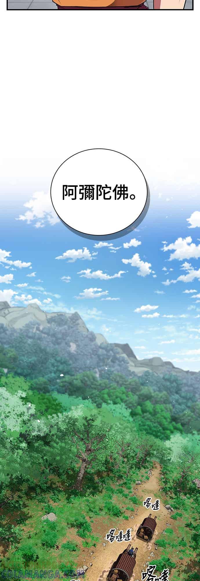 《少林天才健身课》第54话 那天的承诺，我做到了喔! 第58页