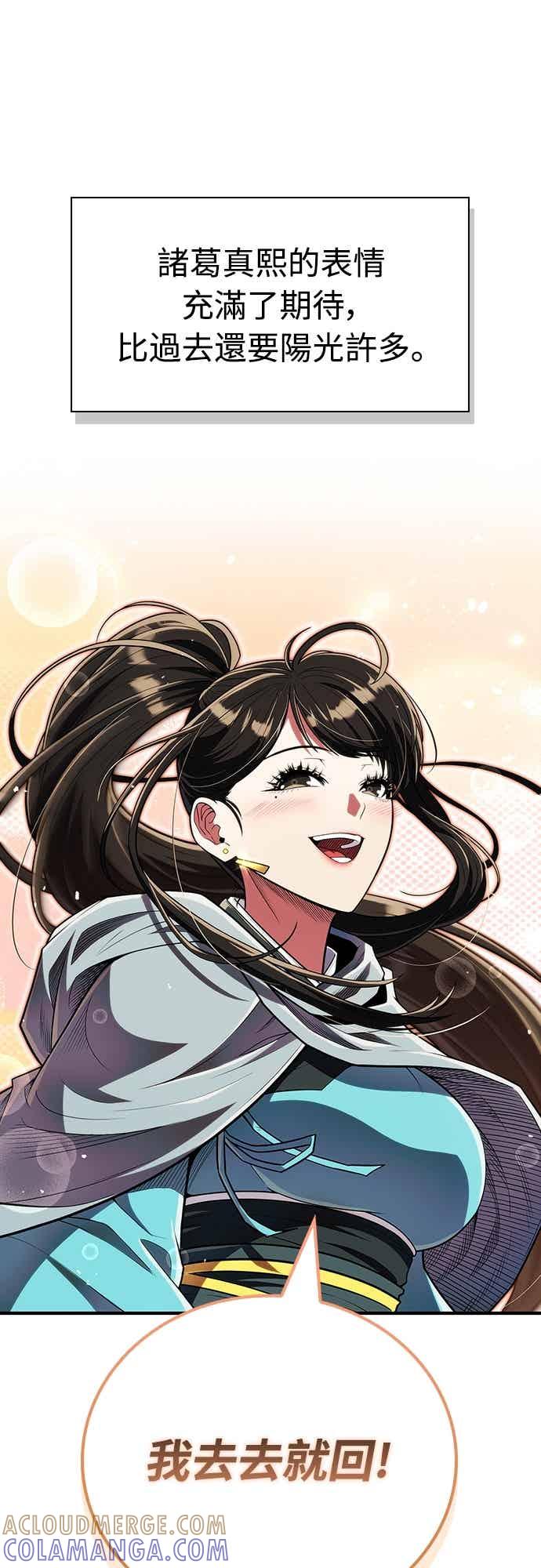《少林天才健身课》第54话 那天的承诺，我做到了喔! 第28页