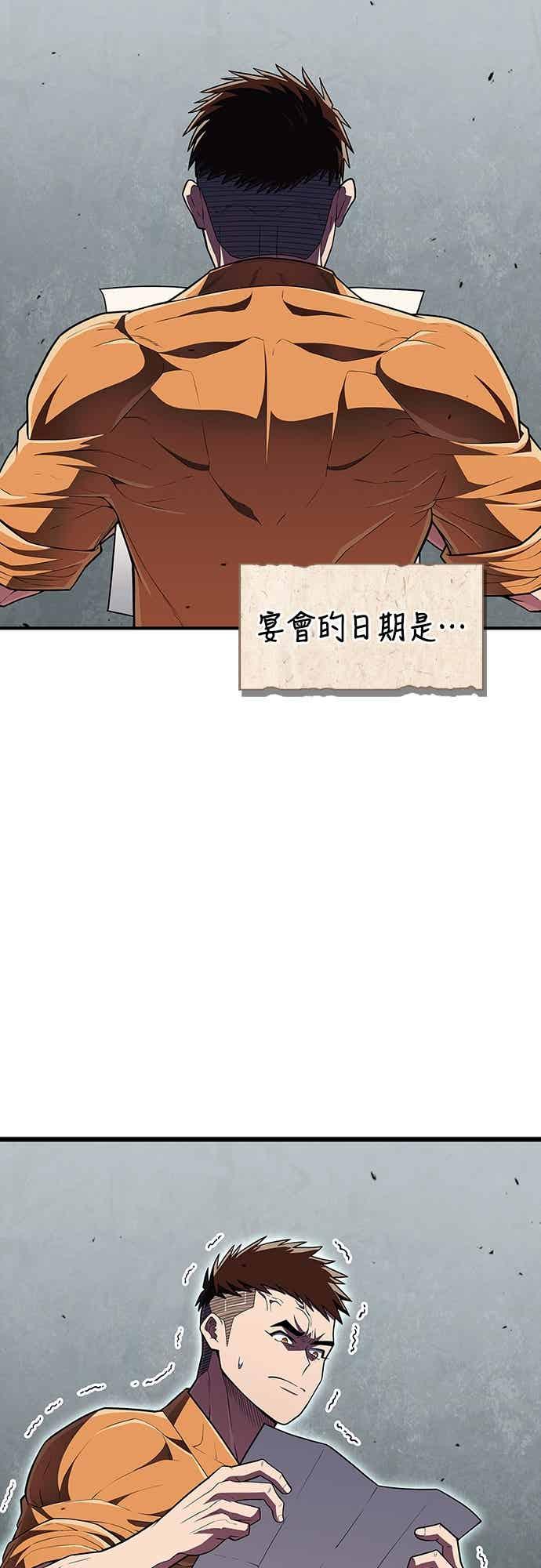 《少林天才健身课》第54话 那天的承诺，我做到了喔! 第5页