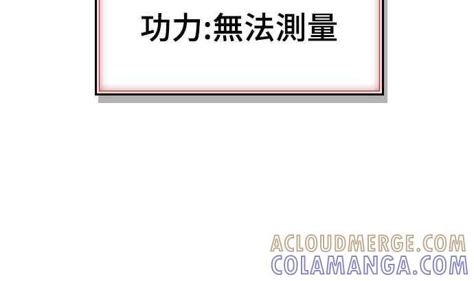 《少林天才健身课》第54话 那天的承诺，我做到了喔! 第49页