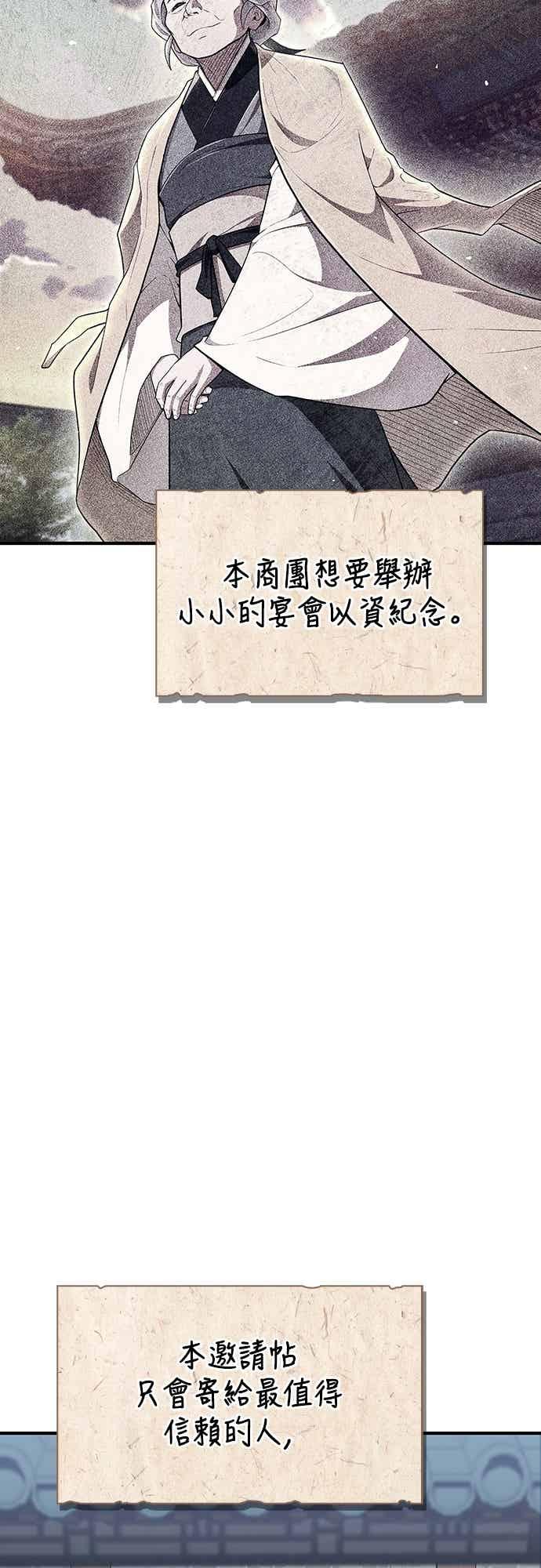 《少林天才健身课》第54话 那天的承诺，我做到了喔! 第3页