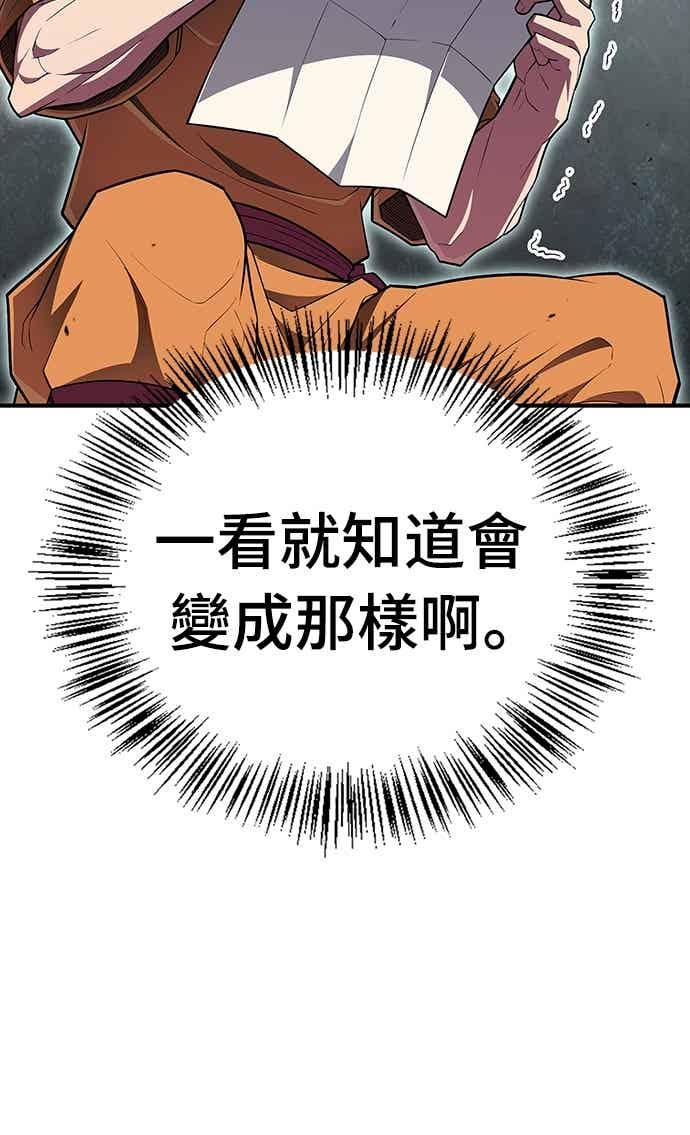 《少林天才健身课》第54话 那天的承诺，我做到了喔! 第6页