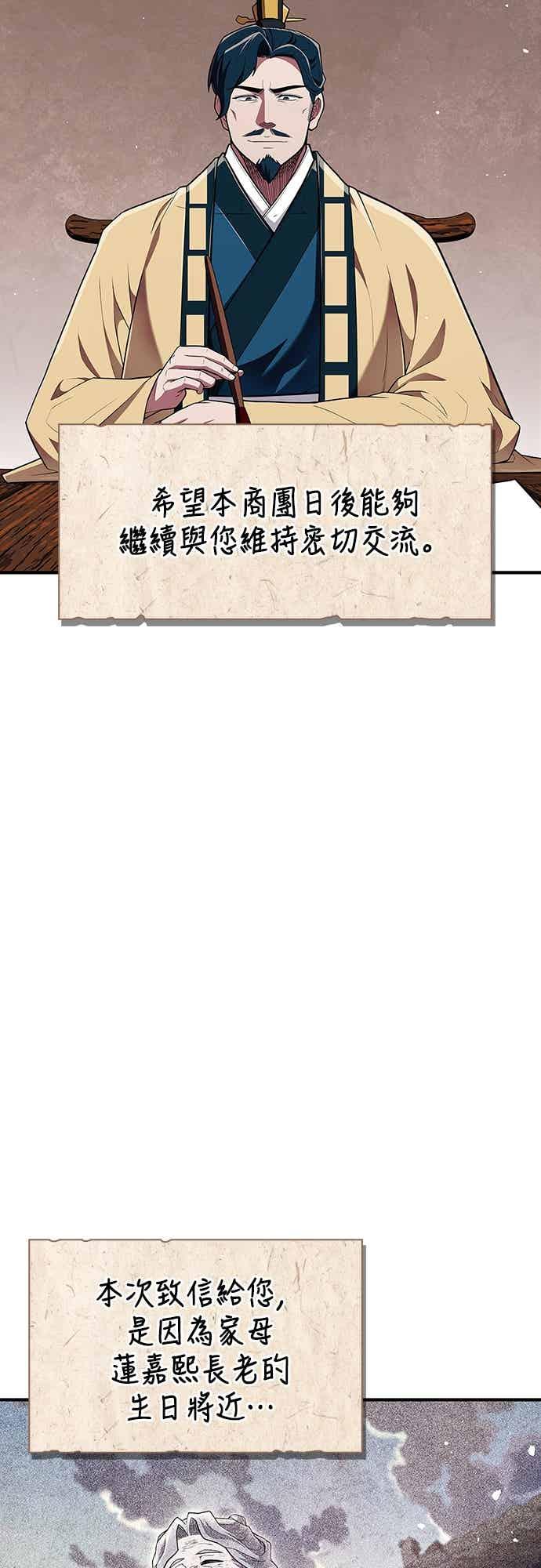 《少林天才健身课》第54话 那天的承诺，我做到了喔! 第2页