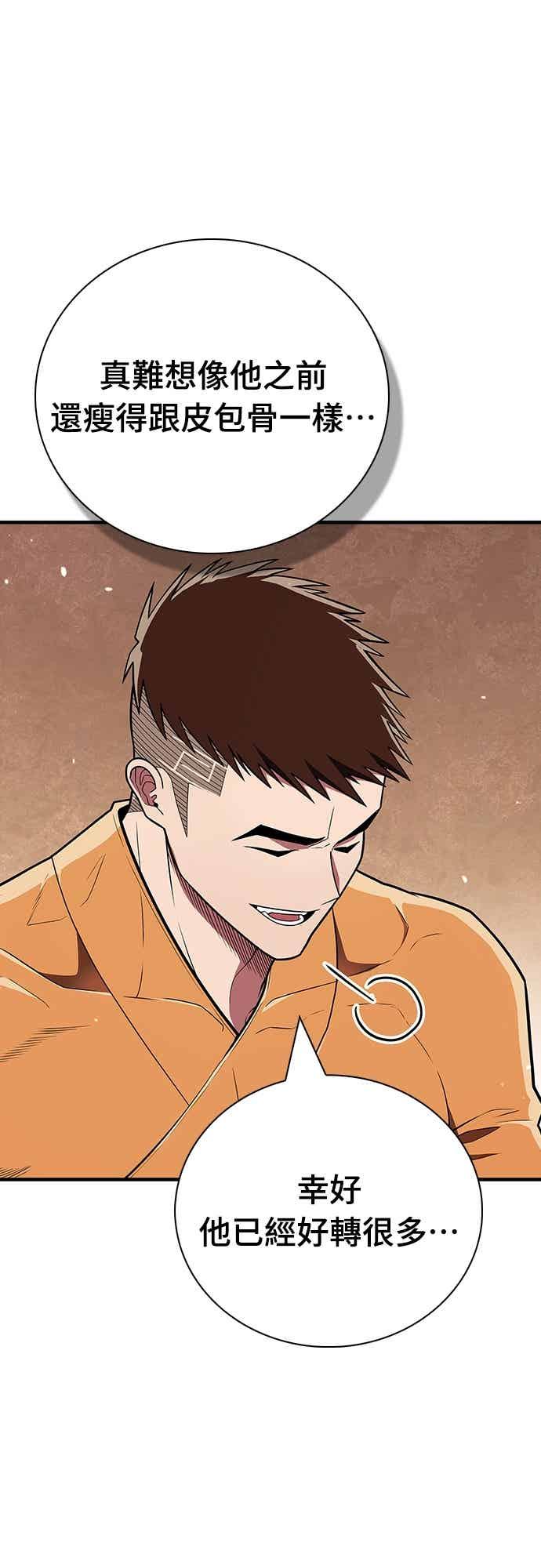 《少林天才健身课》第54话 那天的承诺，我做到了喔! 第35页
