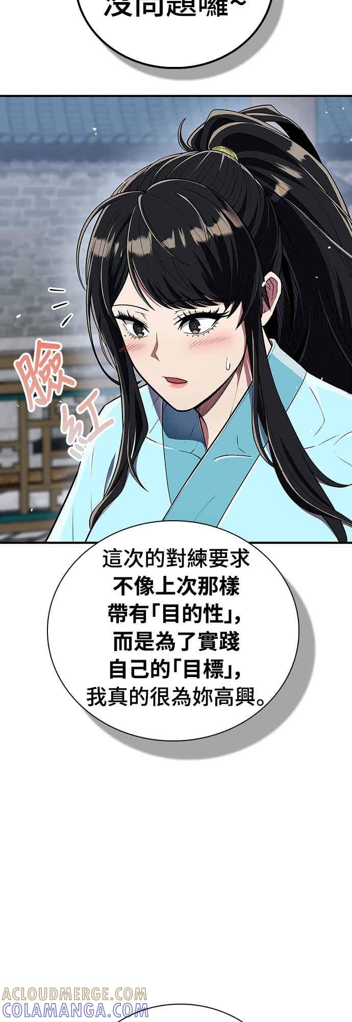 《少林天才健身课》第54话 那天的承诺，我做到了喔! 第22页