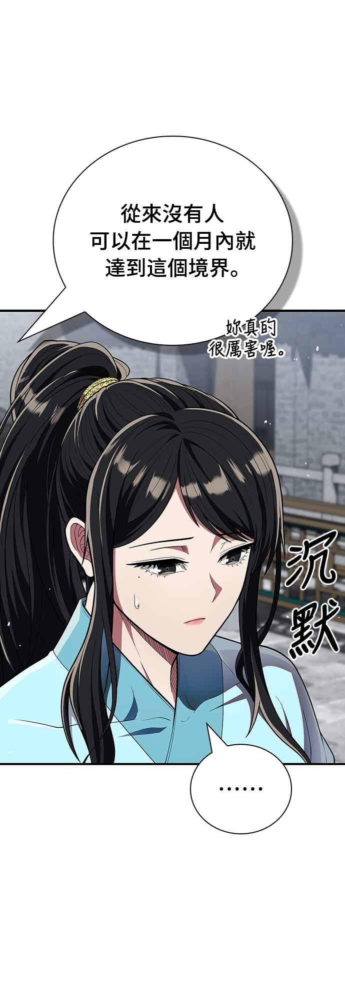 《少林天才健身课》第54话 那天的承诺，我做到了喔! 第15页