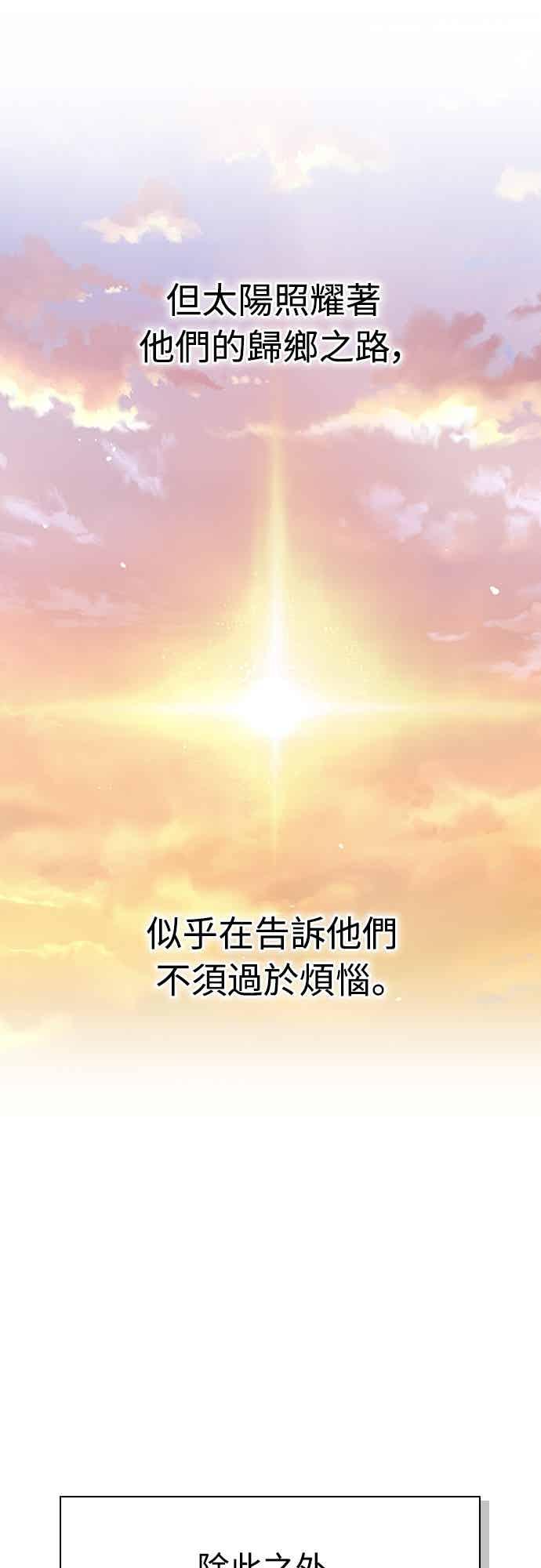《少林天才健身课》第54话 那天的承诺，我做到了喔! 第62页