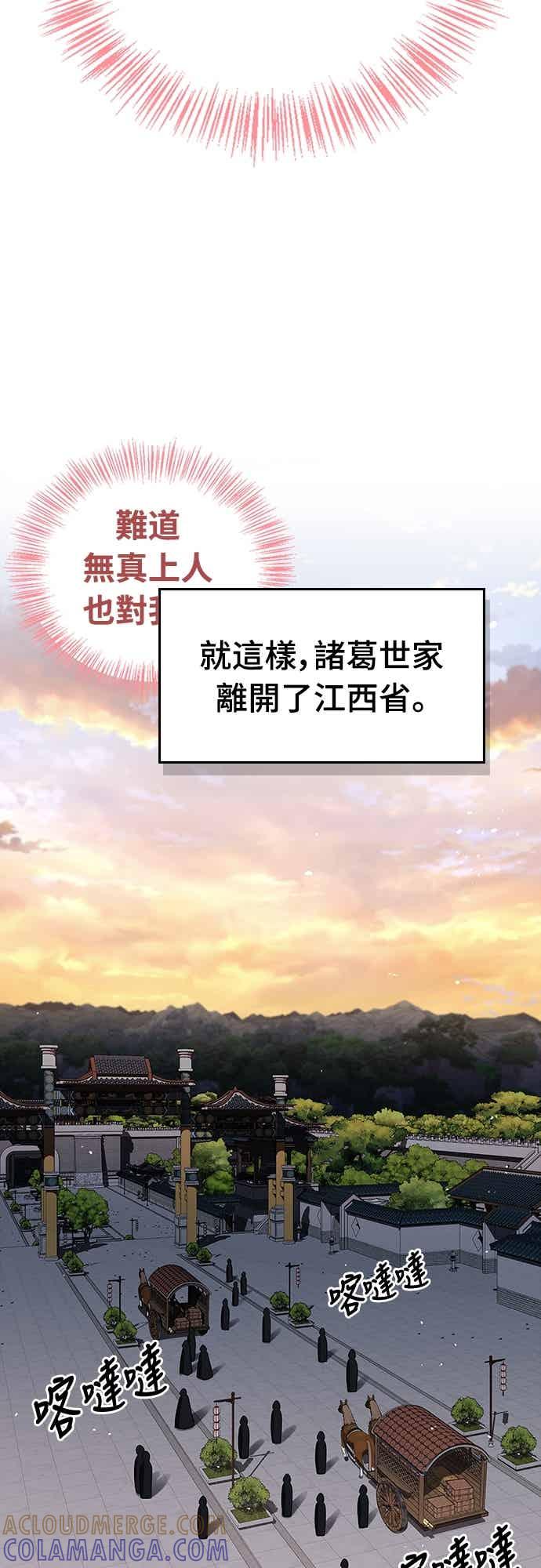 《少林天才健身课》第54话 那天的承诺，我做到了喔! 第25页