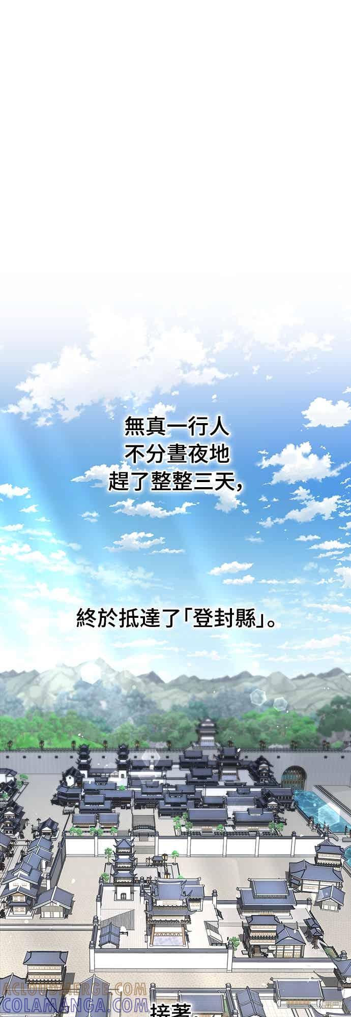 《少林天才健身课》第54话 那天的承诺，我做到了喔! 第64页