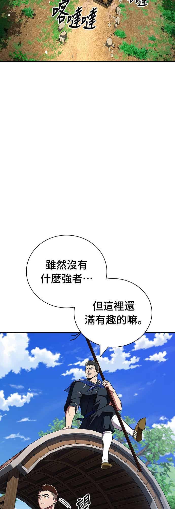 《少林天才健身课》第54话 那天的承诺，我做到了喔! 第59页