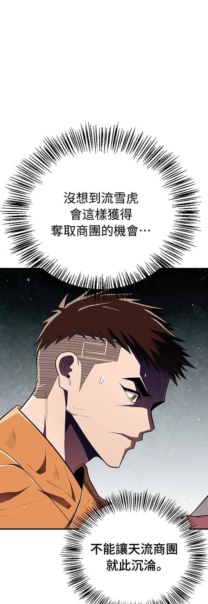 《少林天才健身课》第54话 那天的承诺，我做到了喔! 第8页