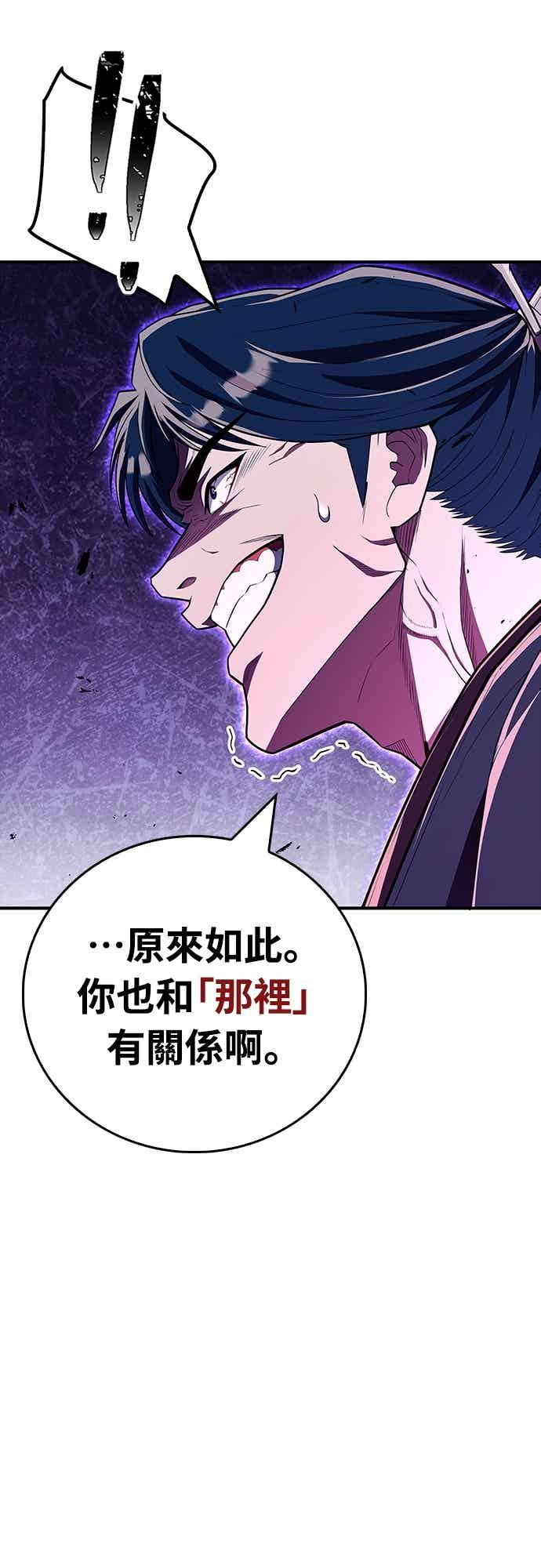 《少林天才健身课》第55话 那就先杀我啊 第36页
