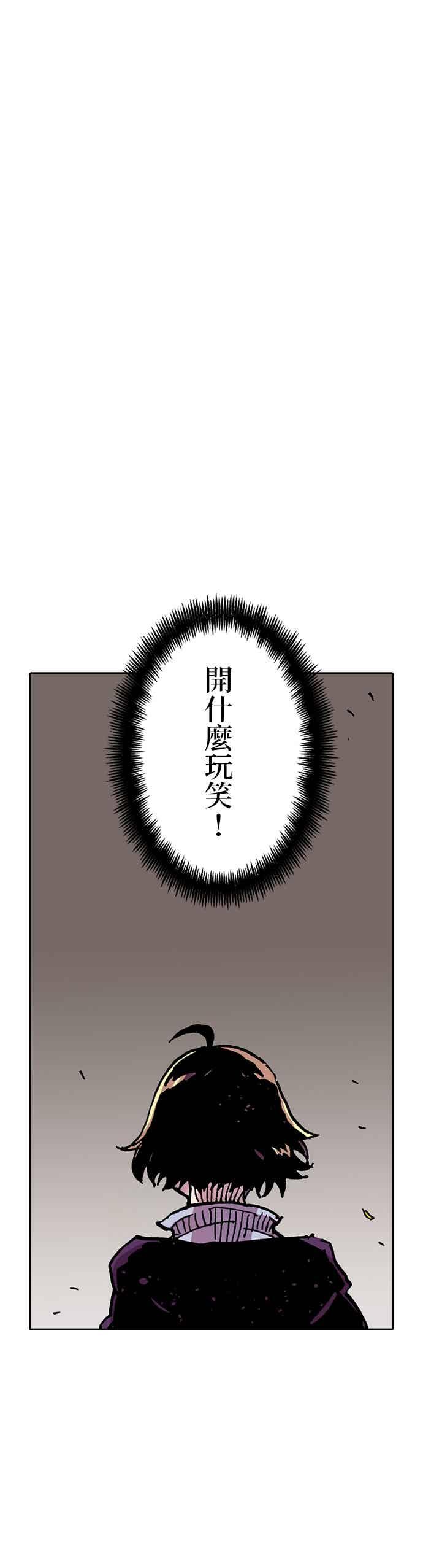 《Clevatess - 魔兽之王与婴儿与尸之勇者(条漫版)》第54话 勇者的赝品(2) 第48页