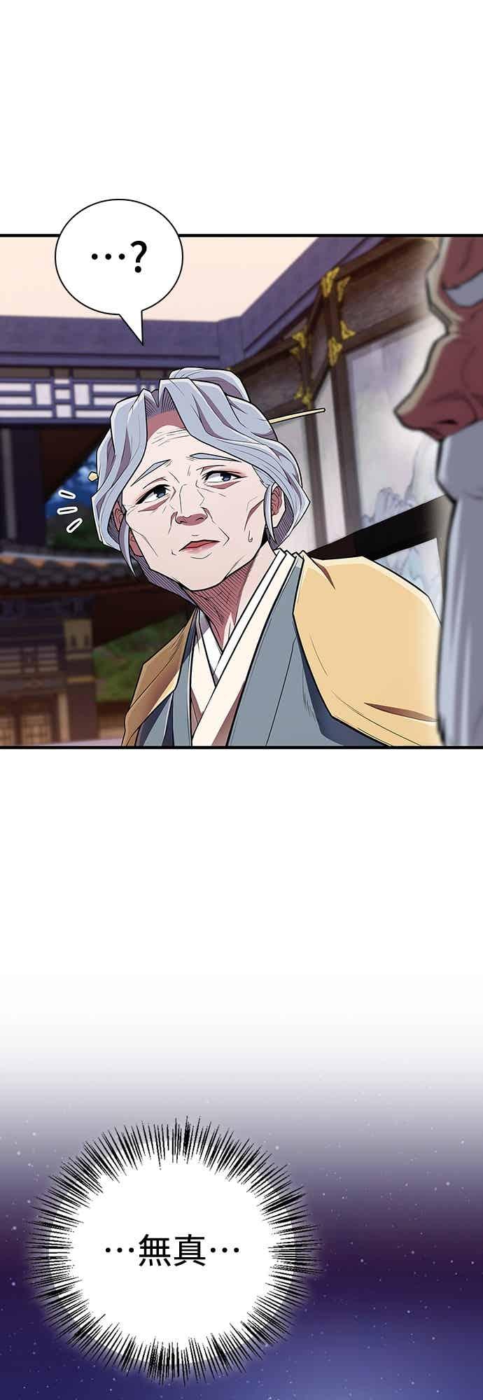 《少林天才健身课》第55话 那就先杀我啊 第47页