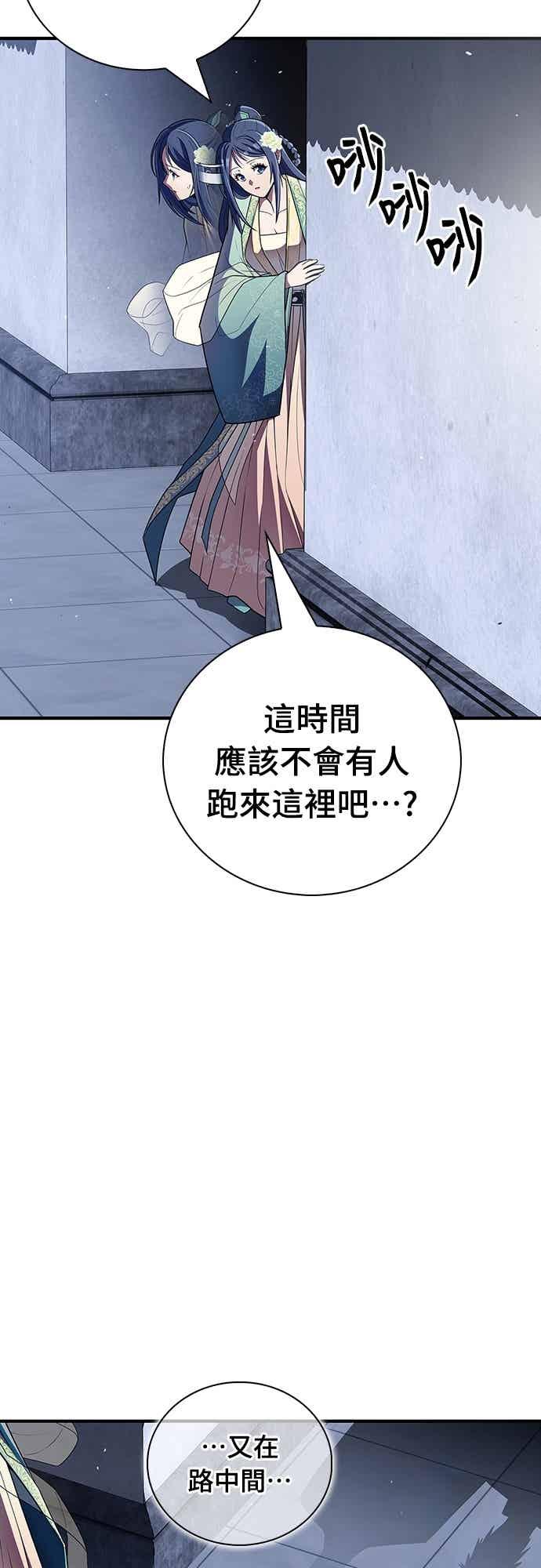 《少林天才健身课》第55话 那就先杀我啊 第54页