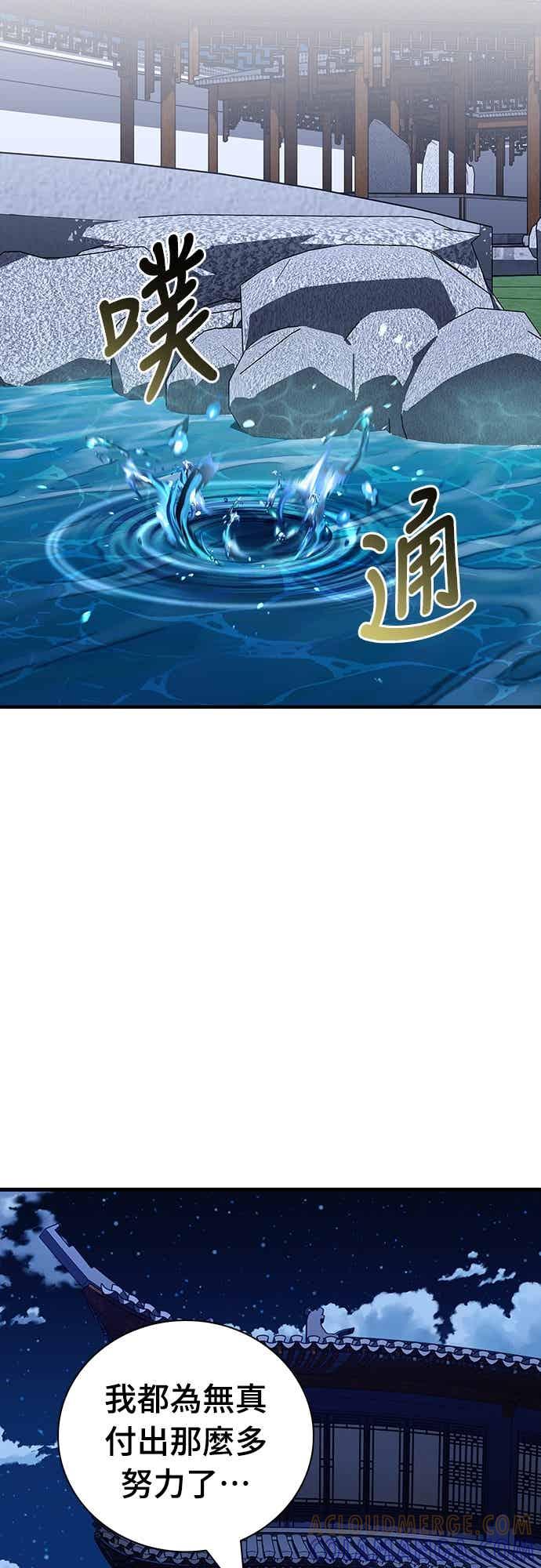 《少林天才健身课》第55话 那就先杀我啊 第49页