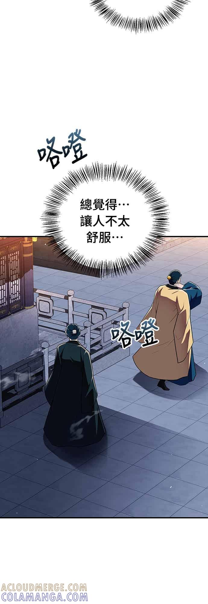 《少林天才健身课》第55话 那就先杀我啊 第31页