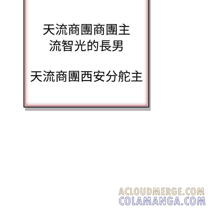 《少林天才健身课》第55话 那就先杀我啊 第25页