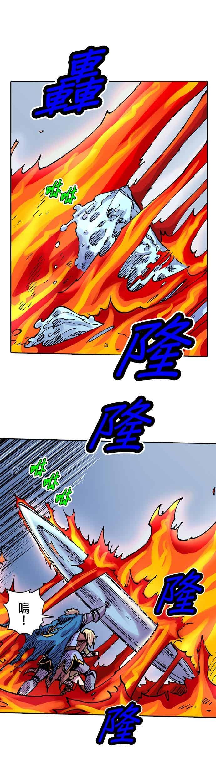 《Clevatess - 魔兽之王与婴儿与尸之勇者(条漫版)》第54话 勇者的赝品(2) 第27页