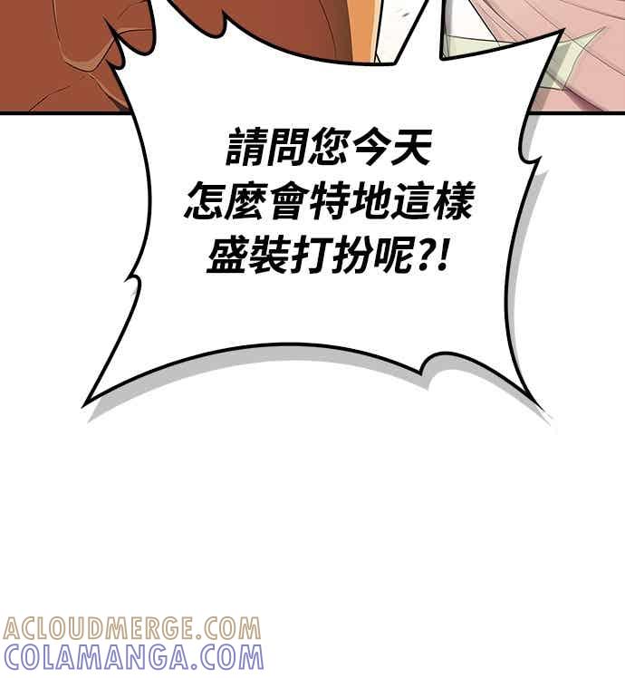 《少林天才健身课》第55话 那就先杀我啊 第7页