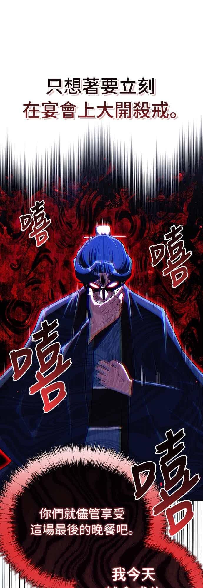 《少林天才健身课》第55话 那就先杀我啊 第44页