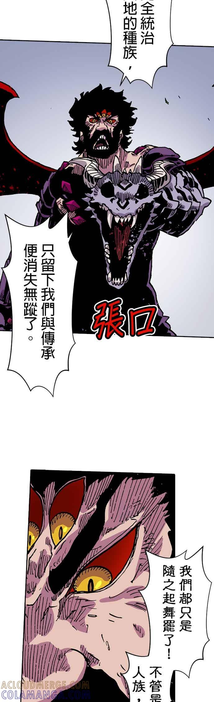 《Clevatess - 魔兽之王与婴儿与尸之勇者(条漫版)》第54话 勇者的赝品(2) 第25页