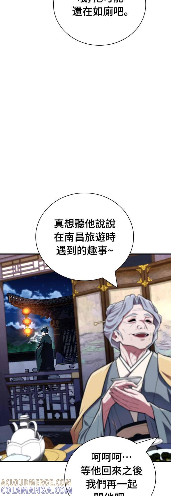 《少林天才健身课》第55话 那就先杀我啊 第22页