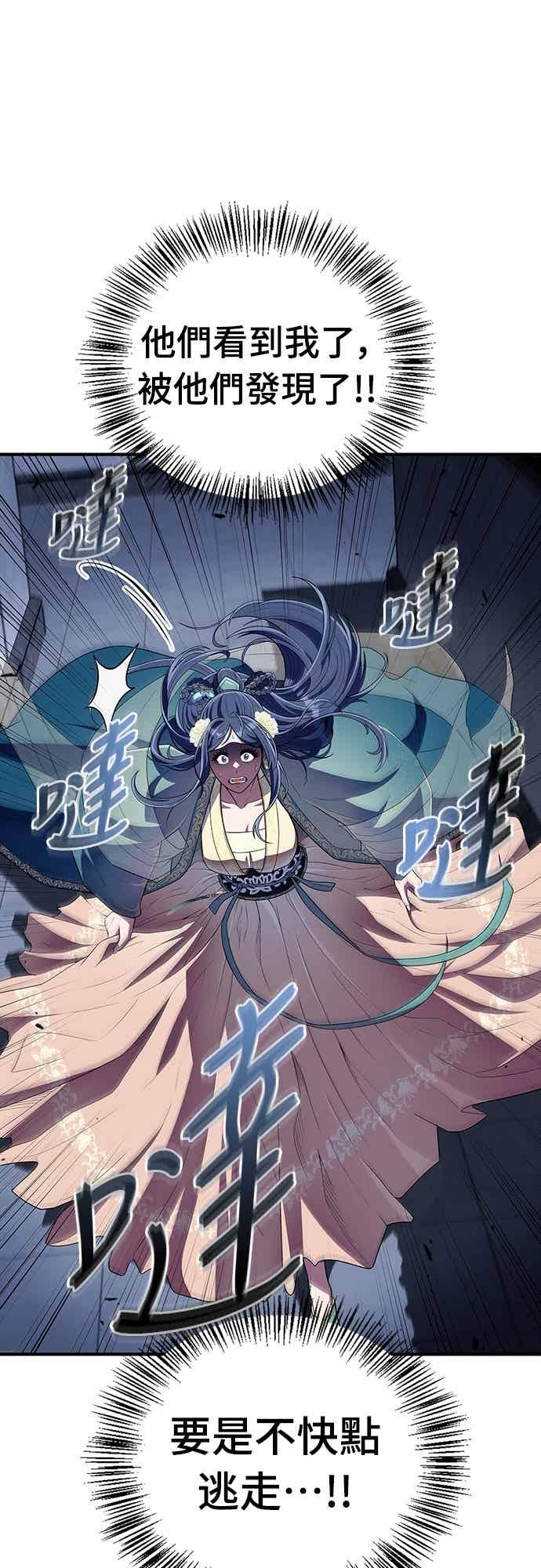 《少林天才健身课》第55话 那就先杀我啊 第65页