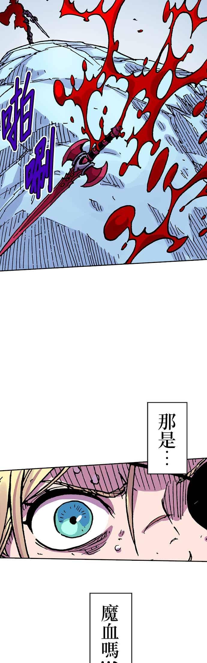 《Clevatess - 魔兽之王与婴儿与尸之勇者(条漫版)》第54话 勇者的赝品(2) 第6页