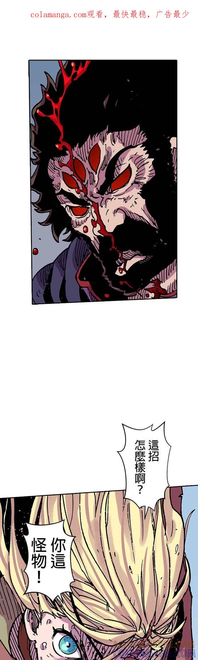 《Clevatess - 魔兽之王与婴儿与尸之勇者(条漫版)》第54话 勇者的赝品(2) 第1页
