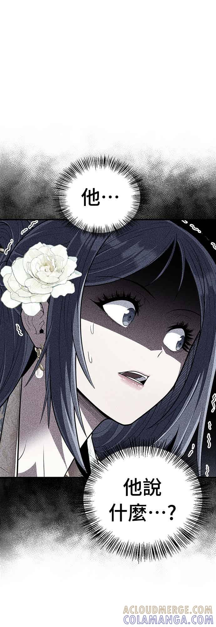 《少林天才健身课》第55话 那就先杀我啊 第61页