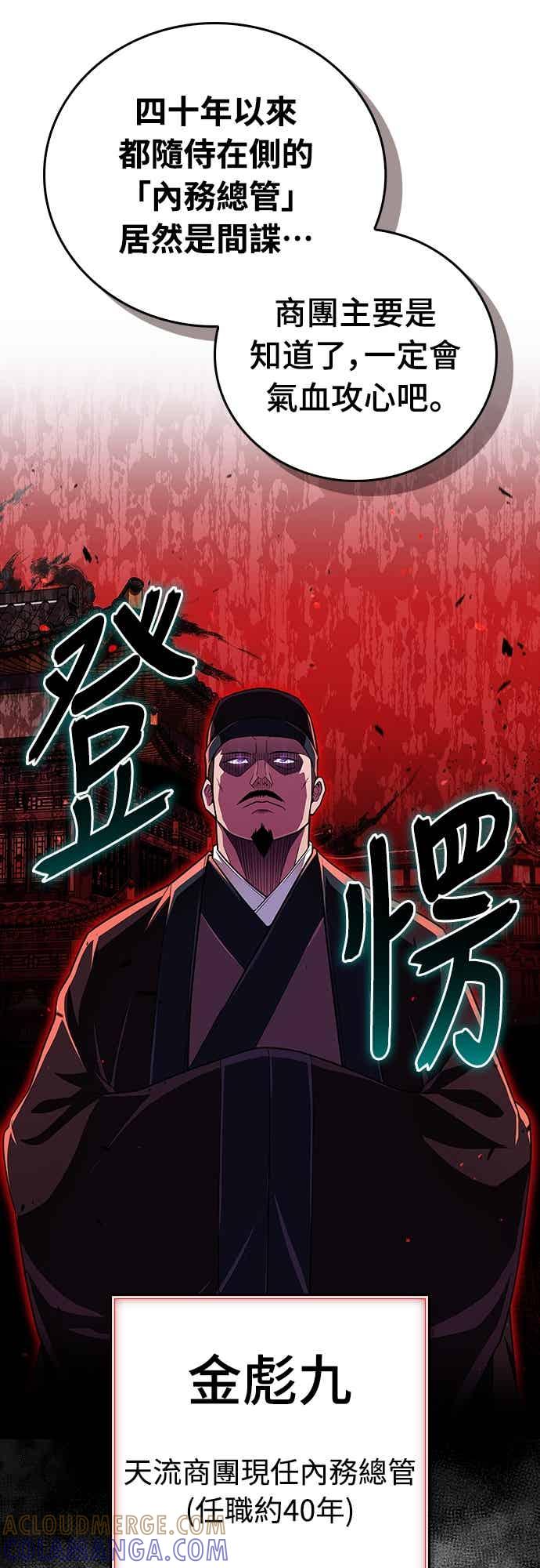 《少林天才健身课》第55话 那就先杀我啊 第37页