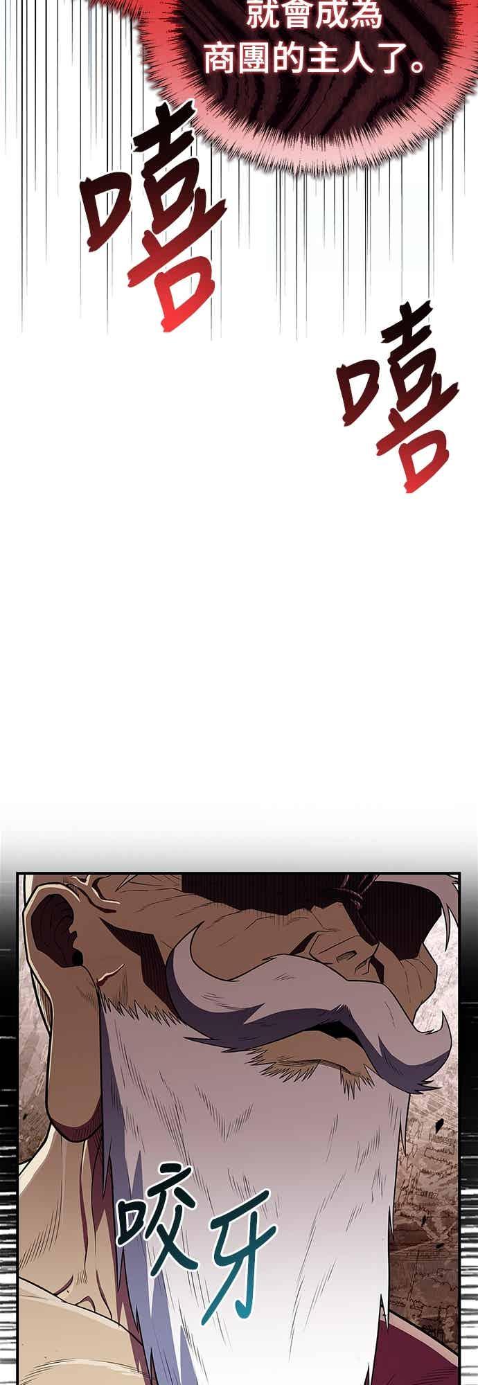 《少林天才健身课》第55话 那就先杀我啊 第45页