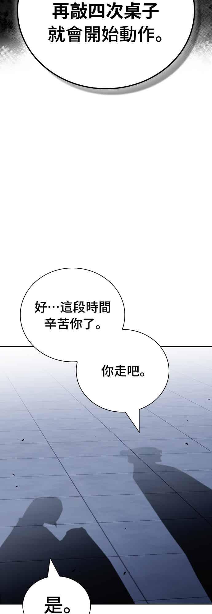 《少林天才健身课》第55话 那就先杀我啊 第42页