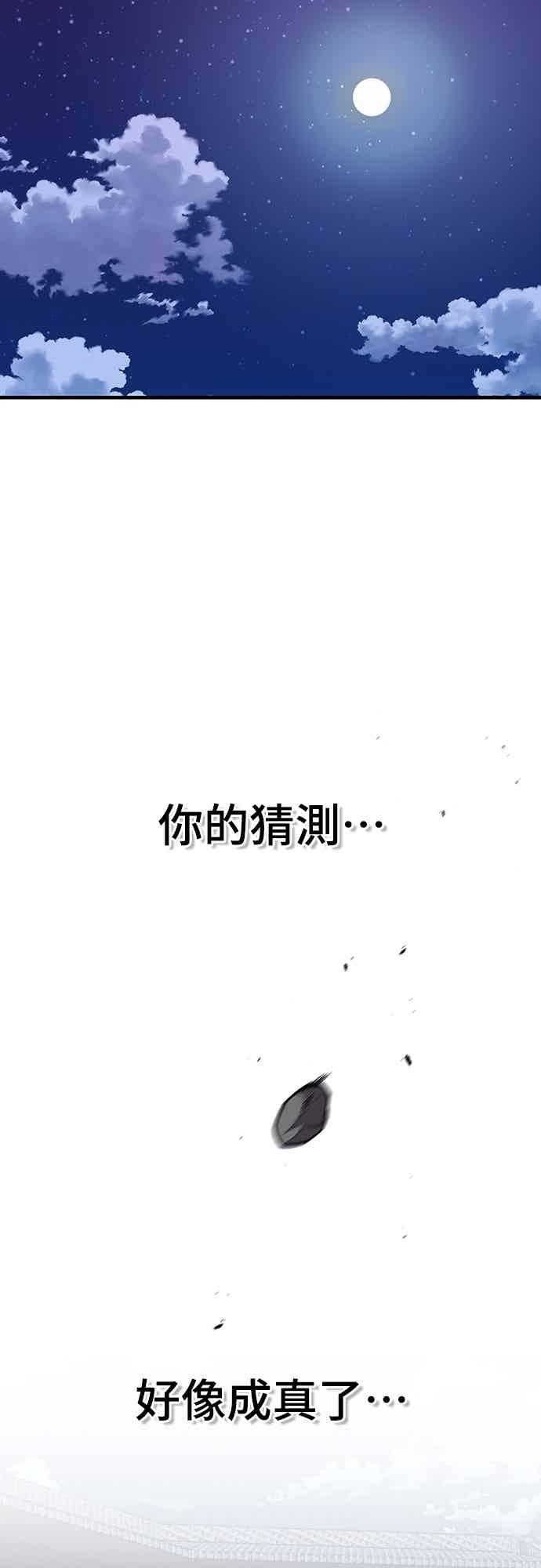《少林天才健身课》第55话 那就先杀我啊 第48页