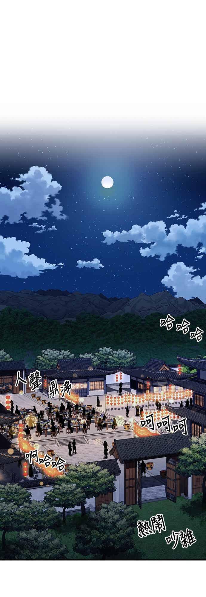 《少林天才健身课》第55话 那就先杀我啊 第15页