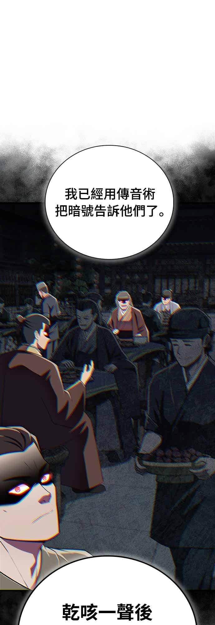 《少林天才健身课》第55话 那就先杀我啊 第41页
