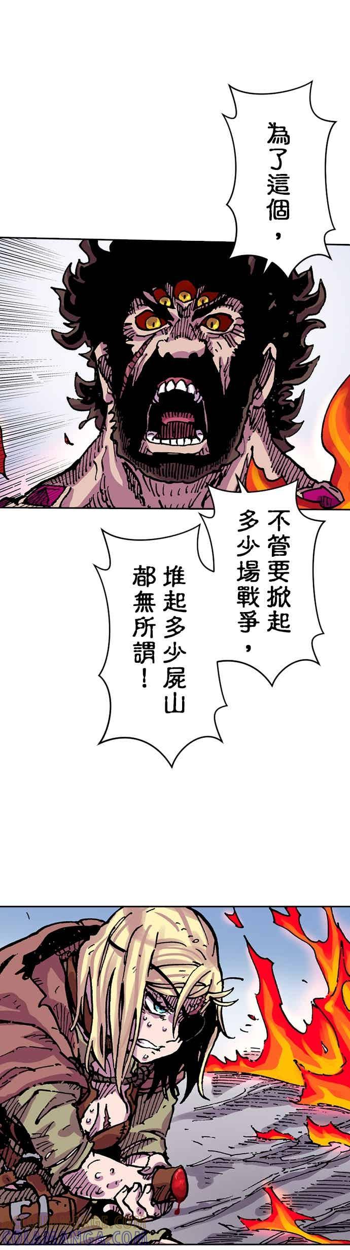 《Clevatess - 魔兽之王与婴儿与尸之勇者(条漫版)》第54话 勇者的赝品(2) 第28页