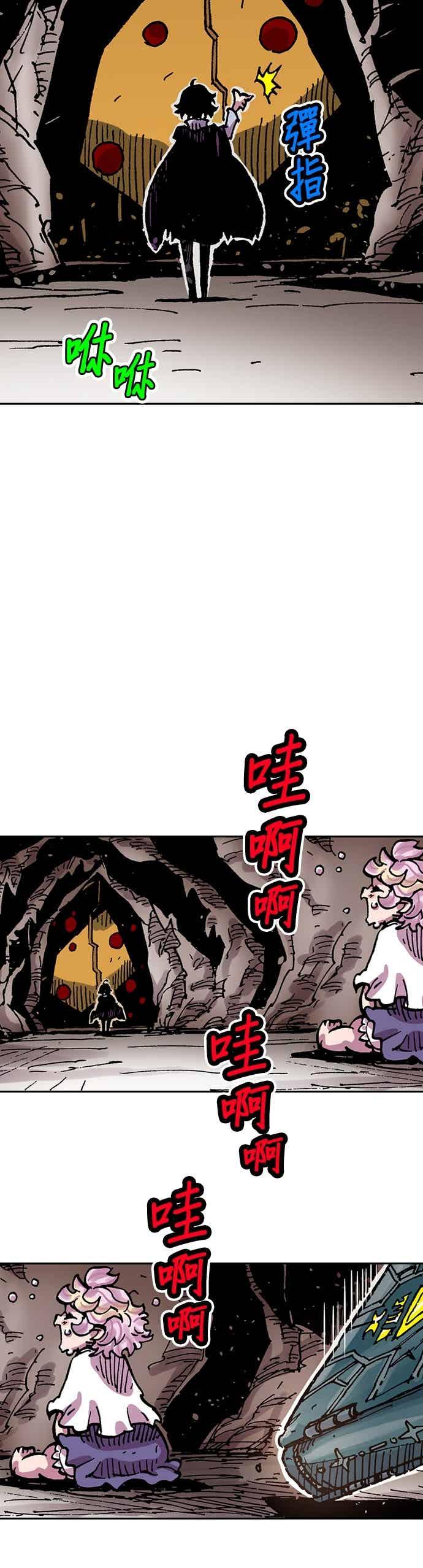 《Clevatess - 魔兽之王与婴儿与尸之勇者(条漫版)》第54话 勇者的赝品(2) 第47页
