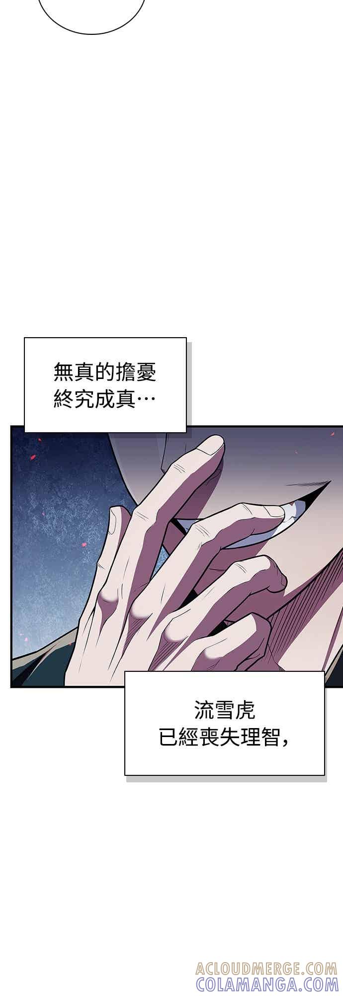 《少林天才健身课》第55话 那就先杀我啊 第43页