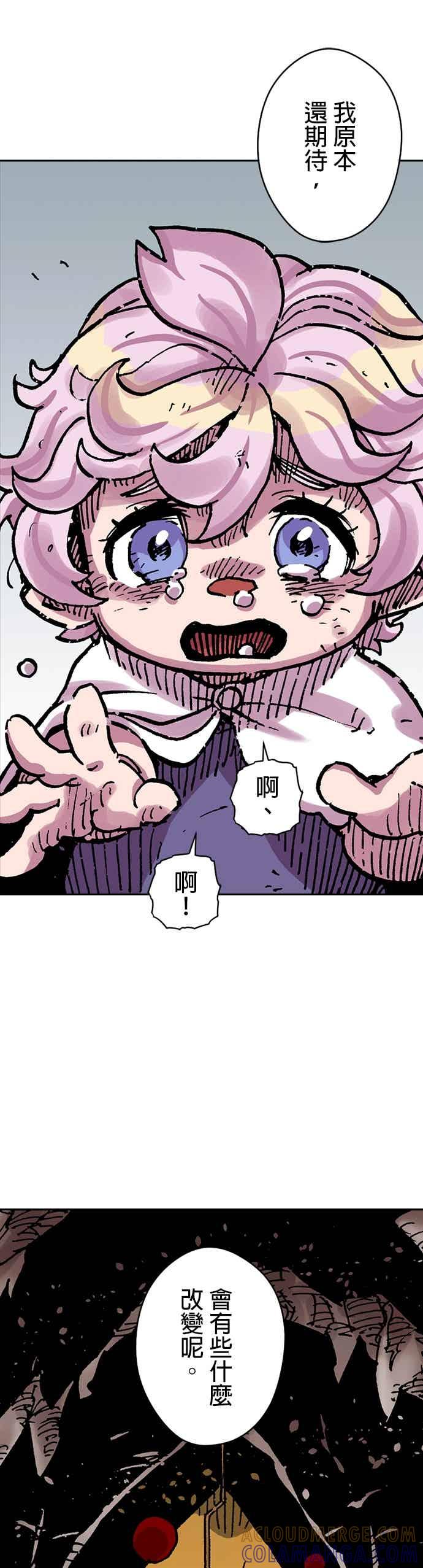 《Clevatess - 魔兽之王与婴儿与尸之勇者(条漫版)》第54话 勇者的赝品(2) 第46页